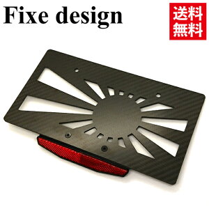 Fixe design CFRP ���C�Z���X�v���[�g�x�[�X �A�T�q ���t���N�^�[�����Y�t FDLP102R License Plate Base �J�[�{���i���o�[�v���[�g �Z�~�O���X �����x ���͊� 16�� ������ Z900RS CB1300SF �C���p���X �[�t�@�[
