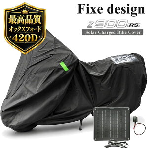Z900RS��p 2017-2026�N �\�[���[�`���[�W�h�o�C�N�J�o�[ ������420D 2���| �h�� �\�[���[�p�l�� �o�b�e���[�`�F�b�J�[ �A�E�^�[ �C���i�[ Fixe design 1�N�ۏ� FDSCBC201 �����y�Ή� ���������}���\�� 