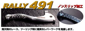 無料特典付[ラフ＆ロード]【RALLY(ラリー)】 ['91 KDX250SR][KDX200SR] RALLY491 ノンスリップショートレバーセット [RY49141][K-1]【ラフアンドロード(ROUGH&ROAD)】クラッチレバー ブレーキレバー[RY] バイク好き ギフト