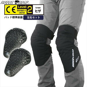 ラフ&ロード RR10124 ステルスフィットニープロテクター CE2 ブラック フリーサイズ バイク用 moto ツーリング 通勤通学 ライディングウエア ひざ 膝