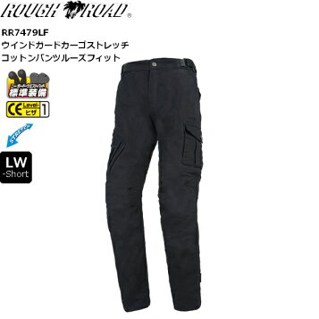 楽天市場】ラフ＆ロード RR7509LF ハーフメッシュストレッチブラック 