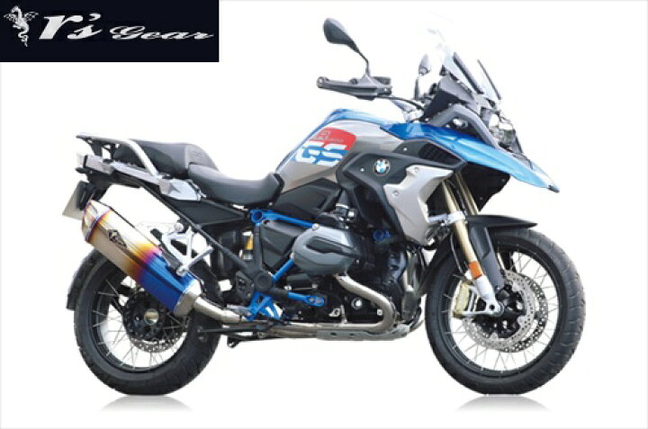 楽天市場】送料無料 アールズギア BMW R1200GS/GS-ADV用 マフラーアル 