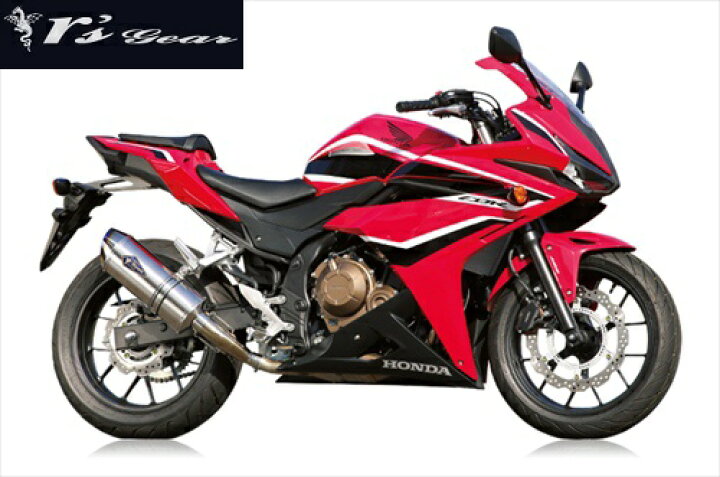 楽天市場】送料無料 アールズギア CBR400R用 2016-2018 マフラー 