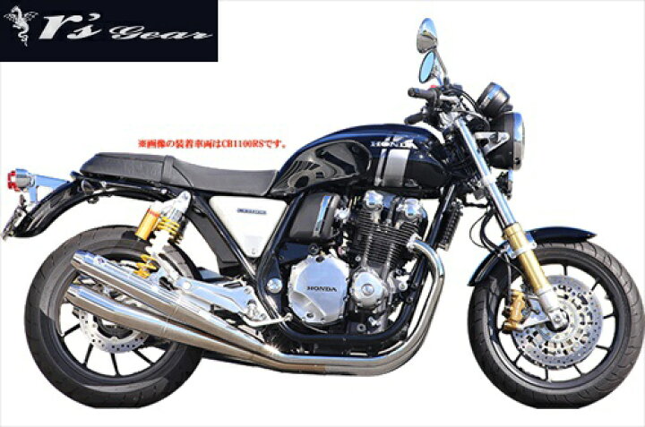 楽天市場】送料無料 アールズギア CB1100用 2017-18 マフラー ワイバン 