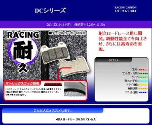 �yCB400FOUR/97-00�zWF[�_�u���f�B�X�N �t�����g]�p SBS �u���[�L�p�b�h �^�C�vDC ���[�h���[�X�p [777-0627081] �o�C�N�D�� �M�t�g