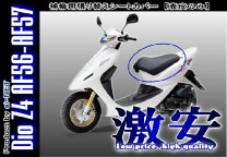楽天市場】スマート ディオ af56の通販