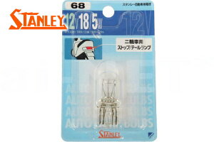 �ySTANLEY[�X�^�����[]�z �e�[�������v/�E�C���J�[�p �d�� �u���X�^�[�p�b�N �yT20�z 12V 18/5W �������y�A�p(NO.068) �����y�Ή� �o�C�N�D�� �M�t�g ���������}���\�� �J��