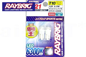 yRAYBRIC[CubN]z [^[ ECJ[ |WV LEDou X|[cV[Y 6300K 2 12V1.0W yT10z(SL21) oCND Mtg
