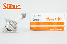 【ビーウィズ125(BW’S125)】【STANLEY[スタンレー]】 ハロゲン ヘッドライトバルブ 【H4】 12V 60/55W 純正リペア用(14-0181E) バイク好き ギフト お買い物マラソン 開催