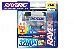 �yTRX850�z�yRAYBRIC[���C�u���b�N]�z �n�C�p�[�n���Q�� �w�b�h���C�g�o���u �yH4�z3200K 12V 60/55W H4 SPORTS series �Ԍ��Ή� (RB49) �o�C�N�D�� �M�t�g ���������}���\�� �J��