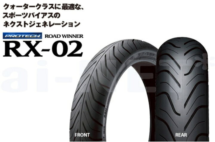 IRC RX-02 100/80-17 52H TL フロント 309405 井上ゴム工業 楽天市場】送料無料 IRC 井上ゴム RX02 100/80-17 130/70-17 CBR250R GSX-R250 FZR250R フロントタイヤ  リアタイヤ 前後セットバイク好き ギフト あす楽対応 : アイネット楽天市場店