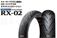 送料無料 IRC 井上ゴム RX02 110/70-17 150/70-17 バンディット400 BANDIT400 XJR400 XJR400S XJR400R フ…