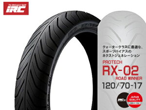 IRC S RX02 120/70-17 58H TL yVFR750R GPZ900R jW900 ZEPHYR750 [t@750 [t@[750 FJ1200 FZ750Pztg^C 101906 oCN ^C oCND Mtg yΉ