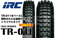 納期未定入荷後発送 XR230 スーパーシェルパ 250 セロー250 2.75-21 4.00-18 TR011 TOURLIST フロントタ…