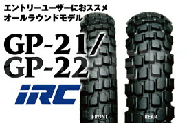 送料無料 IRC 井上ゴム GP21/GP22 3.00-21 4.60-18 フロントタイヤ リアタイヤ 前後セット あす楽対応 バイク好き ギフト