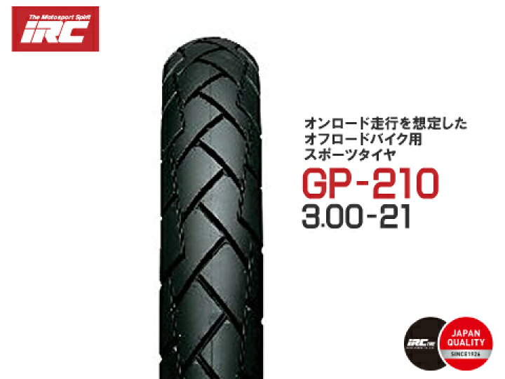 本日限定 バイク タイヤ WT 3.00-21 IRC 開催 GP210 お買い物マラソン あす楽対応 本日限定 バイク タイヤ WT 3.00-21 IRC 開催 GP210 お買い物マラソン あす楽対応