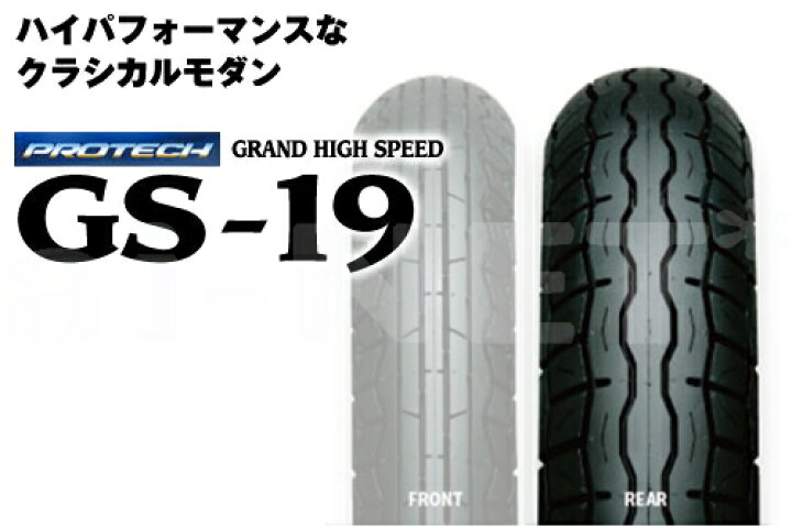 楽天市場】納期未定 入荷後発送 送料無料 IRC 井上ゴム GS19 110/90-18 
