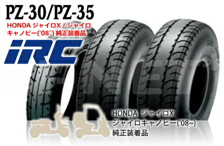 楽天市場】送料無料 ジャイロキャノピー 3本セット PZ30/PZ35 4.00-12 