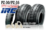 送料無料 IRC 井上ゴム PZ30/PZ35 100/100-12 130/70-8 HONDA ジャイロキャノピー 純正タイヤ 前後セット…
