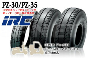 [ ׌㔭  IRC S PZ30/PZ35 100/100-12 130/70-8 HONDA WCLms[ ^C OZbg oCND Mtg yVX[p[Z[ J