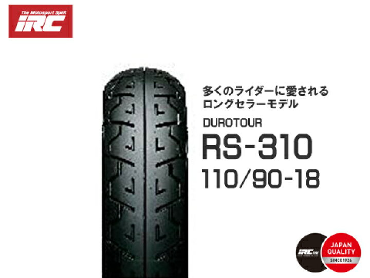 楽天市場 セール特価 110 90 18 61s Wt Cb400ss Cbx250rs Gb250 クラブマン Gb400tt Gb500tt St250 Sr400 Srv250 ルネッサ リアタイヤ Irc 井上ゴム Rs310 バイク タイヤ あす楽 お買い物マラソン 開催 アイネットｓｈｏｐ