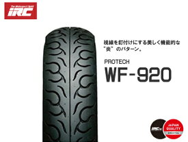 送料無料 IRC 井上ゴム WF920 120/90-18 65H WT フロントタイヤ リアタイヤ 102698 バイク タイヤ バイク好き ギフト お買い物マラソン 開催