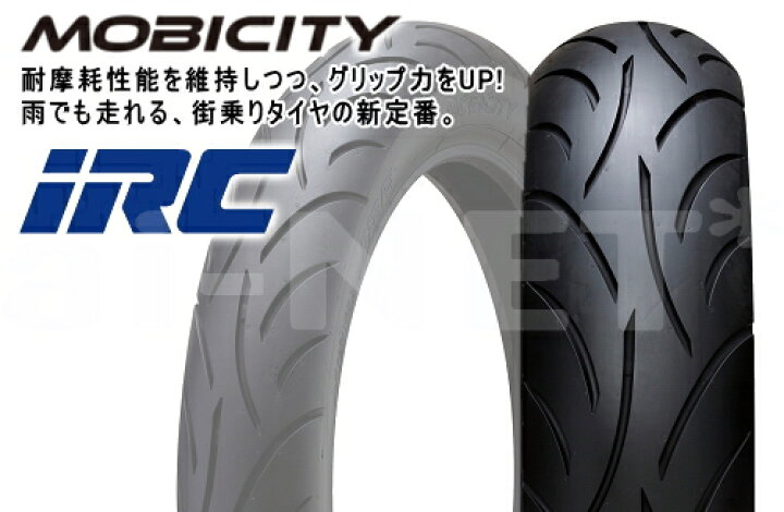 楽天市場】送料無料 IRC SCT-001 MOBICITY モビシティ 140/70-13 