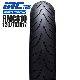 送料無料 IRC PROTECH RMC810 120/70ZR17 フロント バイクタイヤ 111237 CBR1000RR CB1300スーパ フォア ボルドール MT-09 TRACER MT-07 YZF-R1 X11 CB650F CBR650F VFR800F GSX-R750 GSX1300R ハヤブサ ZZR1400 YZF-R6 あす楽対応 お買い物マラソン 開催