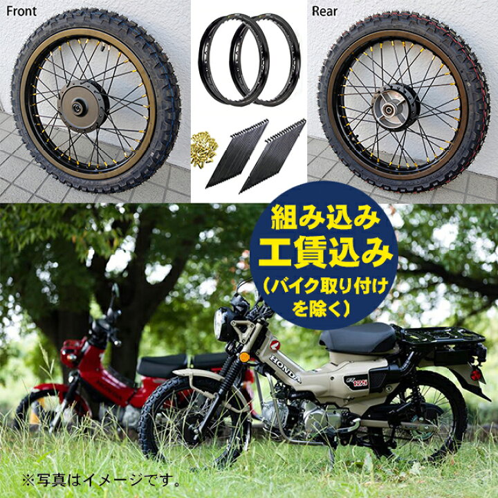 楽天市場】納期未定入荷後発送 ハンターカブ CT125用 前後タイヤ  