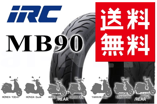 送料無料 国内メーカーIRC 80 100-10 46J MB90 TODAY トゥデイ純正採用タイヤサイズ フロントタイヤ リアタイヤ あす楽対応 お買い物マラソン 開催