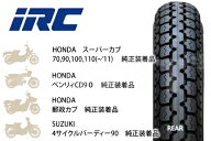 IRC 井上ゴム NR6 2.50-17 4PR WT リアタイヤ 329108 ホンダ プレスカブ50 ベンリィ50S スーパーカブ CD9…