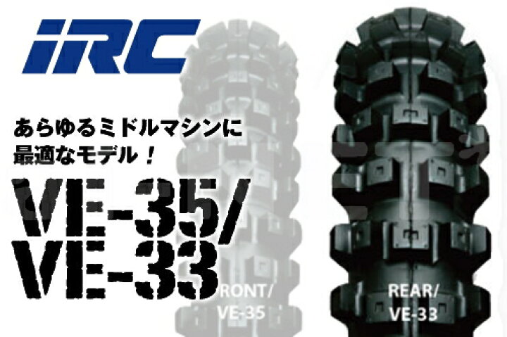 楽天市場】セール特価 IRC 井上ゴム VE33 110/100-18 64M WT  