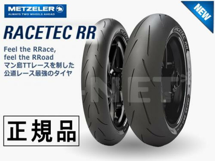楽天市場】納期未定 入荷後発送 120/70ZR17 200/55ZR17 国内正規品 