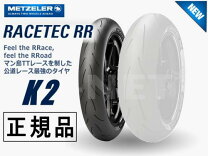 楽天市場】racetec rr 120／70 zr 17 k1の通販