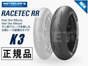 180/55ZR17 Ki METZELER bc[ [XebN K3 RACETEC RRy2525900zhCc[J[ v~A ^C  I[goCp oCND Mtg }\ J