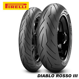 送料無料 国内正規品 PIRELLI ピレリ ディアブロ ロッソ3 ラジアルタイヤ 120/70ZR17 180/55ZR17 DIABLO ROSSO3 バイクタイヤ オンロードタイヤ ラジアル フロント リア 前後セット あす楽対応