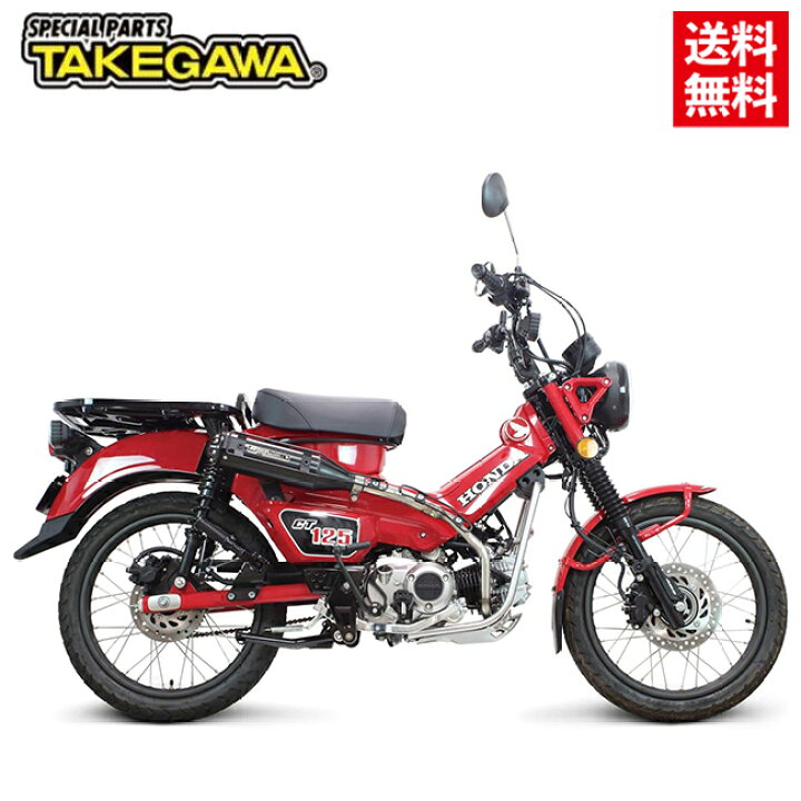 楽天市場】送料無料 SP武川/SPタケガワ CT125(JA65)用 トラッカー 