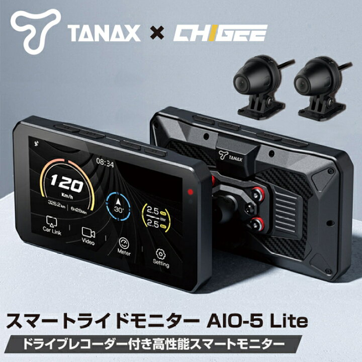 楽天市場】TANAX/タナックス SRS-001 スマートライドモニター AIO-5 