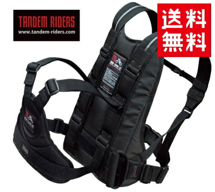 楽天市場】タンデムツーリングベルトTB TB-STD-1490 子供タンデム用 