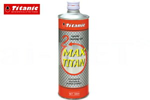 { 2TCNIC Titanic(`^jbN) 2TCN }bNX`^ 500ml [VOIC TG-2MXyNSR50 NSR80 NS1 NSR250SE NSR250SP YSR50 TZM50R TZR50 TZR250 GAG WOLF50 RGV250K}SPz yΉ