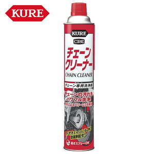 呉工業 KURE チェーンクリーナー チェーン専用洗浄剤 760ml 1017 強力洗浄 防錆効果 スプレータイプ洗浄剤 ケミカル用品 メンテナンス 金属チェーン タイヤチェーン あす楽対応 バイク好き ギフ