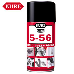 H KURE 5-56 CRC prE@\hKE 180ml 1045  hK dCn̐ړ_ P~Jpi  h  eiX  ƒ _@ dH oCND Mtg