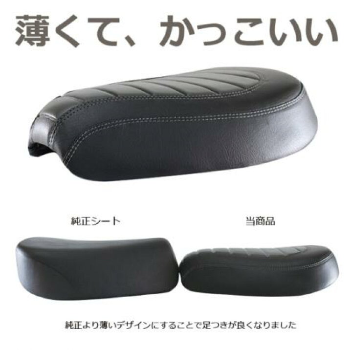 楽天市場】ポイント最大46倍 送料無料 シート スーパーカブ50 スーパー 
