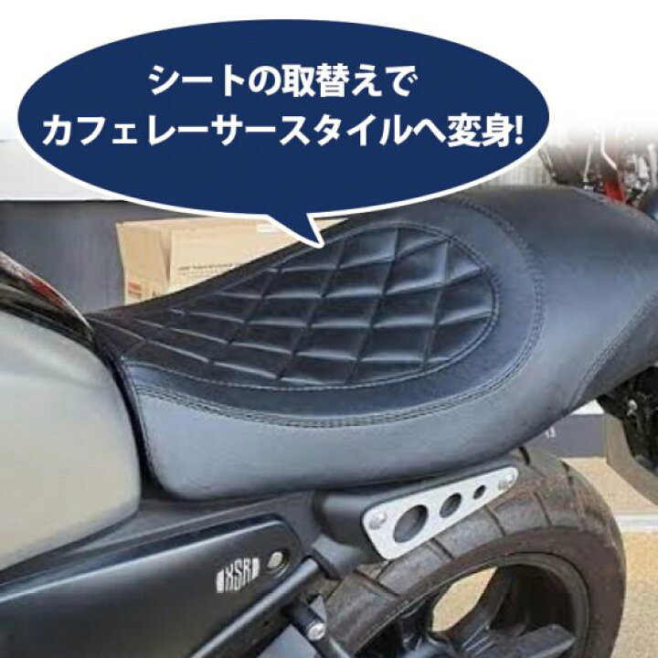 楽天市場】タイYAMAHA純正ベースシート XSR155用 ローダウン カフェ 