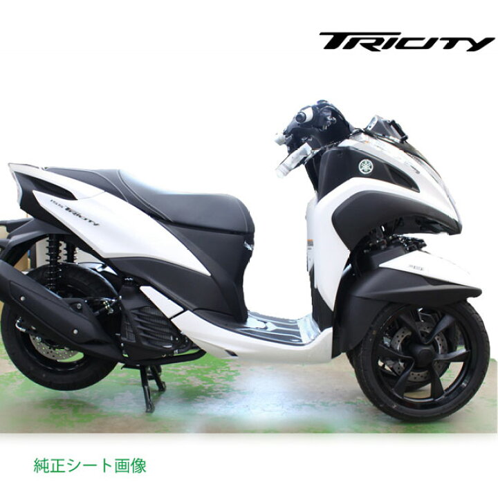 楽天市場】TWR製 トリシティ125/155用 純正ベース加工 ウエスト 