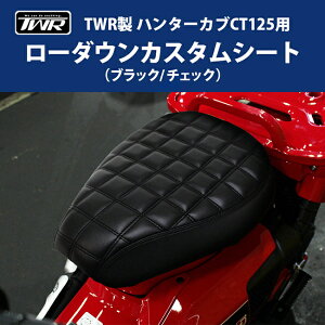 񂹖1`  TWR V[g z_ n^[Ju CT125(JA55/JA65)p [_EJX^V[g BP-B0227 ubN/`FbN oCNp JuV[g oCND Mtg