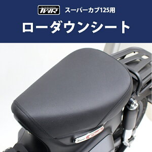  TWR V[g z_ SNX[p[Ju C125p 2cm[_EV[g BP-B0342 JA48/JA58 ubN TWRIWioCNpi V[gJo[ V[g yΉ oCND Mtg