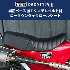 TWR HONDA DAX ST125p x[XH ^fxgt 3cm [_E ^bN[ V[g BP-B0354 ubN JX^ p[c