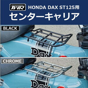  TWR HONDA DAX ST125p Z^[LA ubN xgiLA B0287 DAX125 _bNX125 _bNX p[c JX^ וύ oCND Mtg