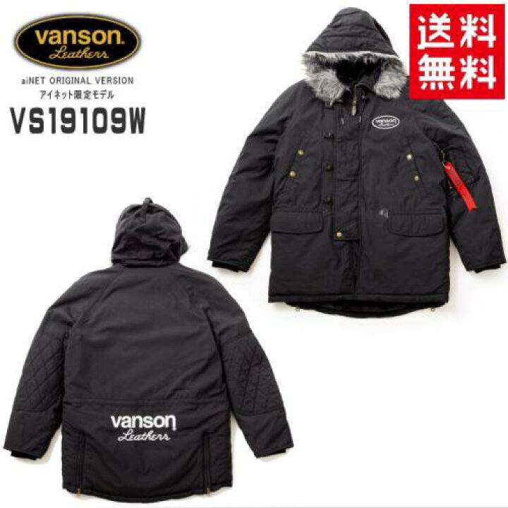 楽天市場】送料無料 バンソン 限定カラー N-3Bタイプ VS19109W 